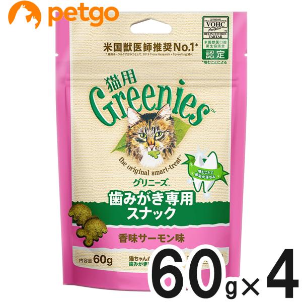 グリニーズ 猫用 香味サーモン味 60g×4個【まとめ買い】