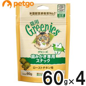 ロイヤルカナン（ROYAL CANIN） 猫 ユリナリーS/O トリーツ 150g
