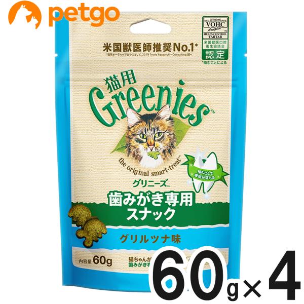 グリニーズ 猫用 グリルツナ味 60g×4個【まとめ買い】