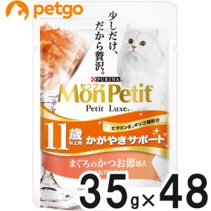 MARS マースジャパン カルカン パウチ 11歳から まぐろ 60g KP145 1