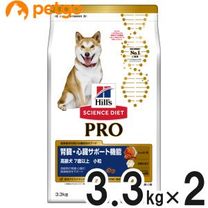 サイエンスダイエットPRO（プロ） シニア 腎臓・心臓 7歳以上 高齢犬 チキン 3.3kg×2個【まとめ買い】｜petgo-2nd