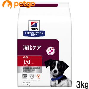 ヒルズ 食事療法食 犬用 i/d アイディー コンフォート 消化ケア ドライ 小粒 3kg｜petgo-2nd