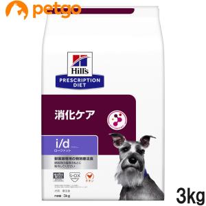 ヒルズ 食事療法食 犬用 i/d アイディー ローファット 消化ケア ドライ 3kg｜petgo-2nd