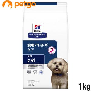 ヒルズ 食事療法食 犬用 z/d ゼットディー 食物アレルギーケア ドライ 小粒 1kg｜petgo-2nd