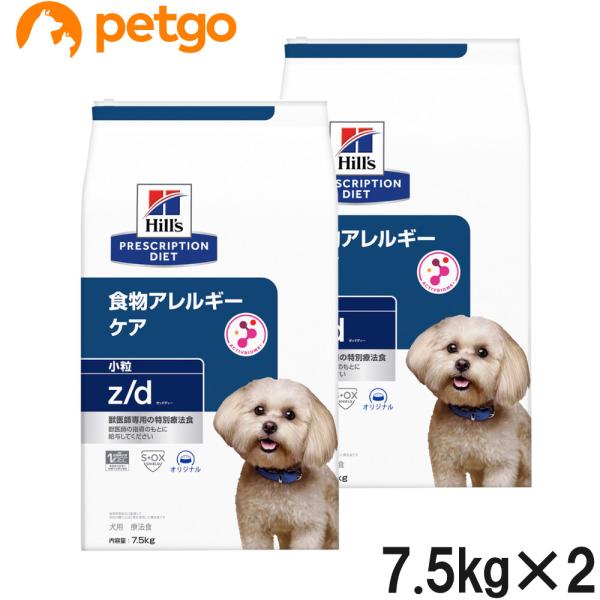 【2袋セット】ヒルズ 食事療法食 犬用 z/d ゼットディー 食物アレルギーケア ドライ 小粒 7....