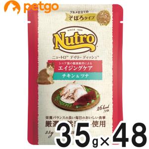 ニュートロ デイリー ディッシュ シニア チキン＆ツナ クリーミーな