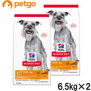 サイエンスダイエット シニアライト 小粒 肥満傾向の高齢犬用 7歳以上 6.5kg×2個【まとめ買い】｜petgo-2nd