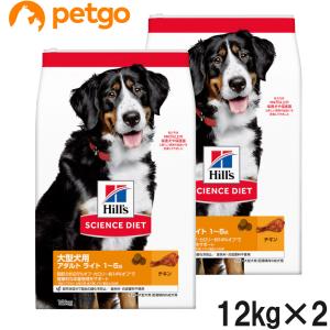 ドッグフード アダルトライト 大型犬 1歳以上 チキン 肥満 大袋 大容量