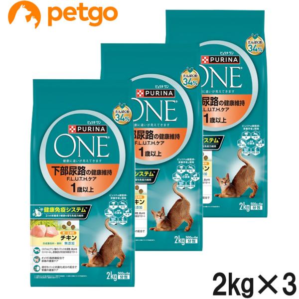ピュリナワン キャット 下部尿路の健康維持 F.L.U.T.H.ケア 1歳以上 チキン 2kg×3個...