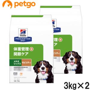 Hills メタボリックス 小粒 3kg 2袋 ヒルズ 〈犬用〉 メタボリックス 小粒 3kg（0052742007410