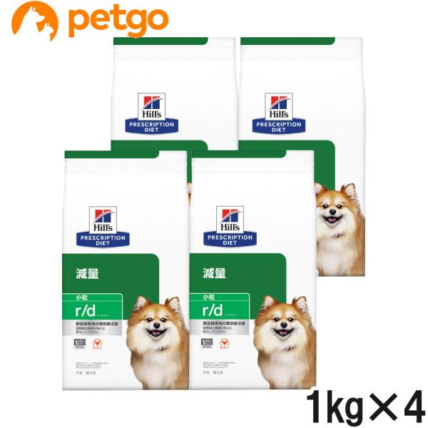 【4袋セット】ヒルズ 食事療法食 犬用 r/d アールディー 減量 ドライ 小粒 1kg