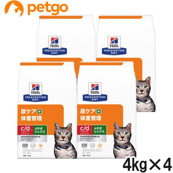 ヒルズ 食事療法食 猫用 c/d シーディー マルチケア コンフォート＋メタボリックス 尿ケア+体重...