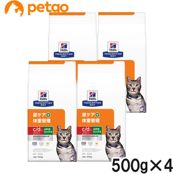 【4袋セット】ヒルズ 食事療法食 猫用 c/d シーディー マルチケア コンフォート＋メタボリックス...