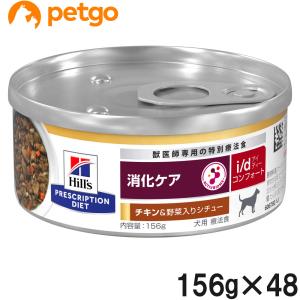 a/d 156g×24缶セット！』【1ケース】【お取り寄せ】【犬猫】【回復