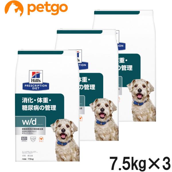 【3袋セット】ヒルズ 食事療法食 犬用 w/d ダブリューディー 消化・体重・糖尿病の管理 ドライ ...