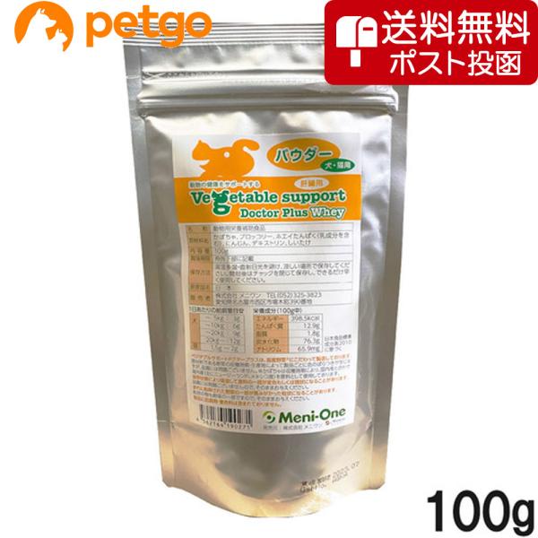 【ネコポス(同梱不可)】ベジタブルサポート ドクタープラス ホエイ パウダー 100g