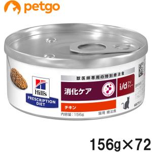 プリスクリプション・ダイエット 【156g×24缶】ヒルズ ウェット a/d
