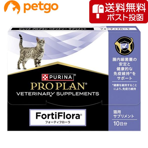 【ネコポス(同梱不可)】ピュリナ プロプラン ベテリナリー サプリメント キャット フォーティフロー...
