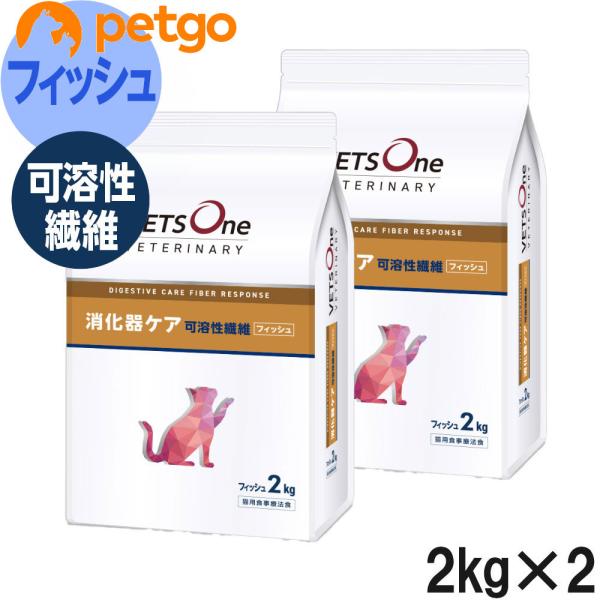 【2袋セット】ベッツワンベテリナリー 猫用 消化器ケア 可溶性繊維 フィッシュ 2kg