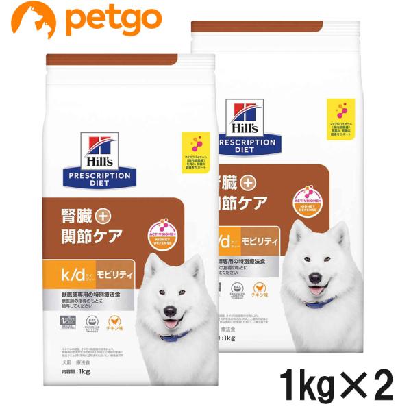 【2袋セット】ヒルズ 食事療法食 犬用 k/d ケーディー＋モビリティ 腎臓＋関節ケア ドライ 1k...