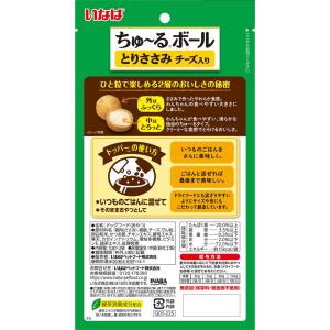 いなば 犬用 ちゅ〜るボール とりささみ チー...の詳細画像1