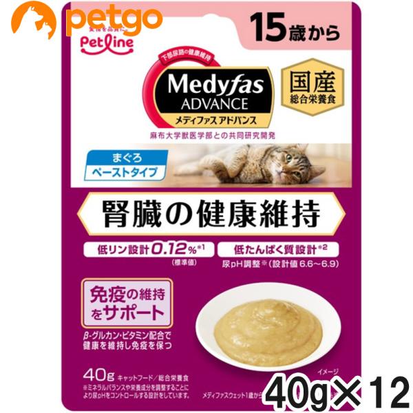 メディファス アドバンス ウェット 腎臓の健康維持 15歳から まぐろ 40g×12【まとめ買い】