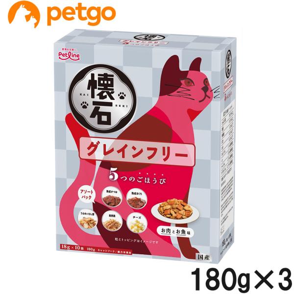 懐石 5つのごほうび  グレインフリー 180g×3【まとめ買い】