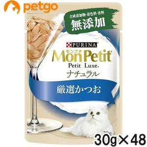 ももんちゅっさん専用 PURINA モンプチ プチリュクスパウチ ナチュラル 18歳以上用 まぐろと