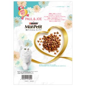 モンプチ バッグ ドライ 期間限定 味わい深い...の詳細画像1