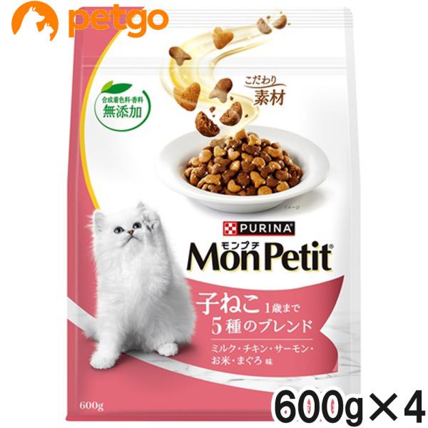 モンプチ バッグ ドライ 子ねこ 5種のブレンド 600g×4個【まとめ買い】