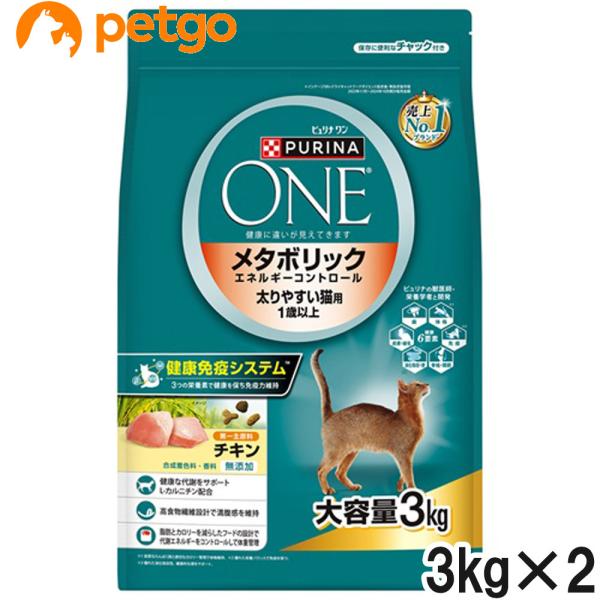 ピュリナワン キャット ドライ メタボリックエネルギーコントロール 1歳から全ての年齢に チキン 3...