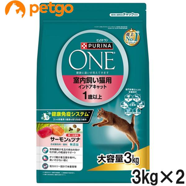 ピュリナワン キャット ドライ 室内飼い猫用 インドアキャット 1歳以上 サーモン＆ツナ 3kg×2...
