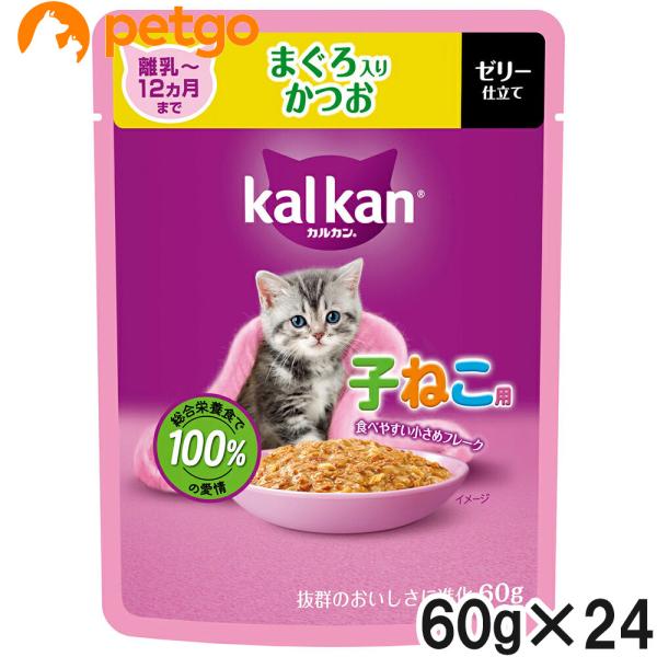 カルカン パウチ 12ヵ月までの子ねこ用 まぐろ入りかつお 60g×24袋【まとめ買い】