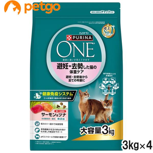 ピュリナワン キャット ドライ 避妊・去勢した猫の体重ケア 避妊・去勢後から全ての年齢に サーモン＆...