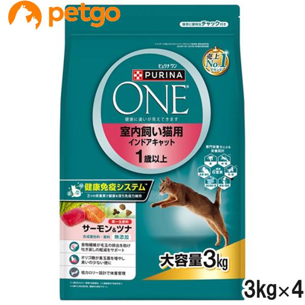 ピュリナワン キャット ドライ 室内飼い猫用 インドアキャット 1歳以上 サーモン＆ツナ 3kg×4...