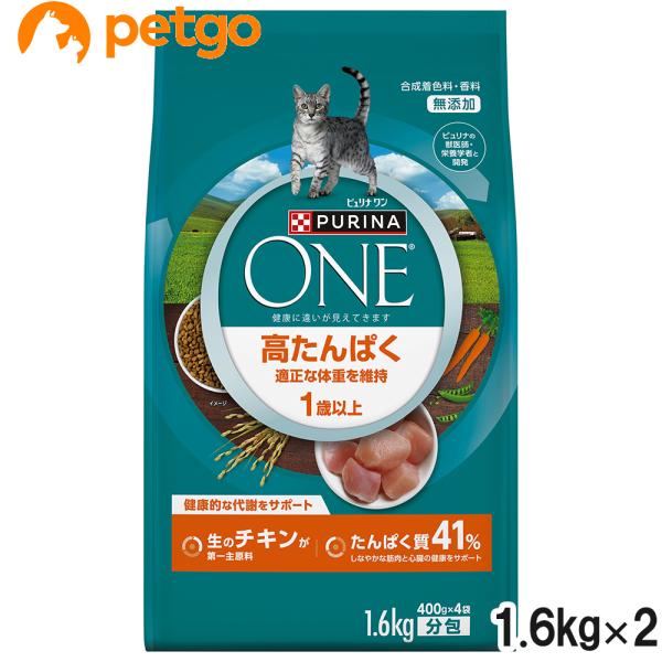 ピュリナワン キャット 高たんぱく 適正な体重を維持 チキン 1.6kg×2個【まとめ買い】