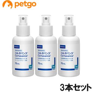 【3個セット】ビルバック コルタバンス 犬用 76mL（動物用医薬品）