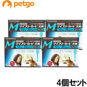 【4個セット】マイフリーガード 犬用 M 10〜20kg 6本（動物用医薬品）