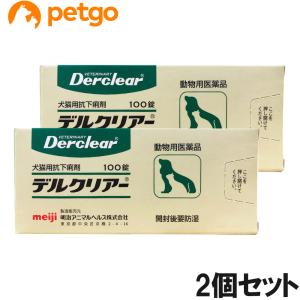 【2個セット】デルクリアー 犬猫用 100錠（動物用医薬品）