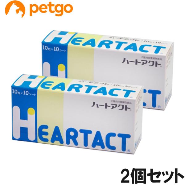 【2個セット】ハートアクト 犬猫用 10粒×10シート