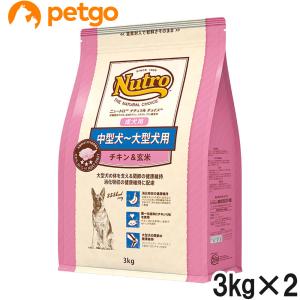 ニュートロ ナチュラルチョイス 中型犬〜大型犬用 成犬用 チキン&玄米 3kg×2個【まとめ買い】