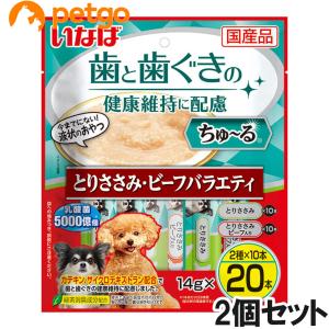 いなば 犬用 ちゅ〜る 歯と歯ぐきの健康維持に配慮 とりささみ・ビーフバラエティ 14g×20本入り×2個【まとめ買い】