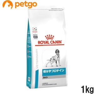 ロイヤルカナン 食事療法食 犬用 低分子プロテイン ライト ドライ 1kg｜petgo-2nd