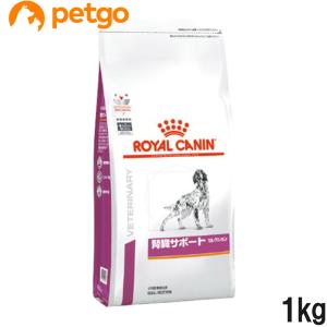ロイヤルカナン 食事療法食 犬用 腎臓サポートセレクション ドライ 1kg