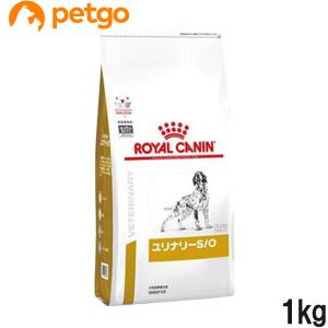 ロイヤルカナン 食事療法食 犬用 ユリナリーS/O ドライ 1kg (旧 pHコントロール)