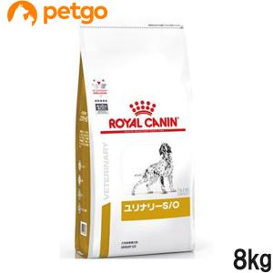 ロイヤルカナン 食事療法食 犬用 ユリナリーS/O ドライ 8kg (旧 pHコントロール)｜petgo-2nd