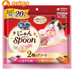 銀のスプーン 銀のスプーン 三ツ星グルメ おやつ にゃんSpoon 2
