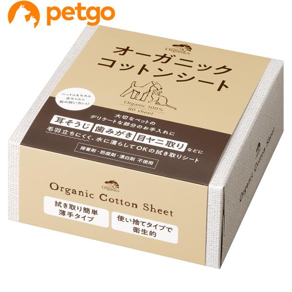 made of Organics オーガニック コットンシート 80枚