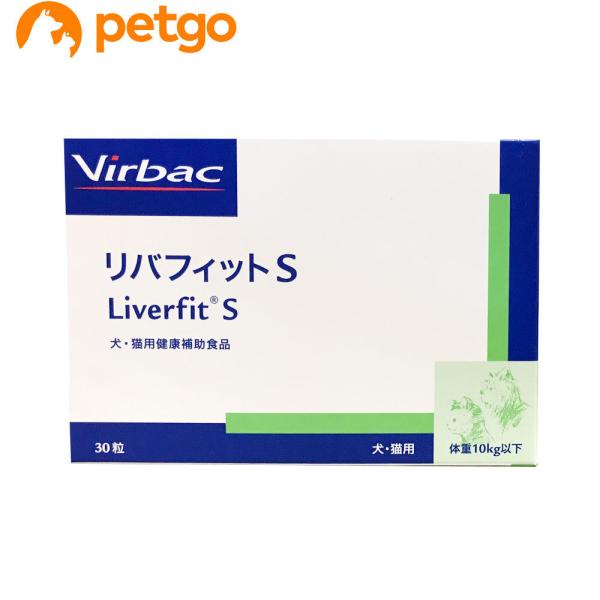 ビルバック リバフィット S（犬：10kg以下・猫用） 30粒【使用期限2026年9月1日】