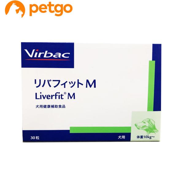 ビルバック リバフィット M（犬：10kg以上用） 30粒